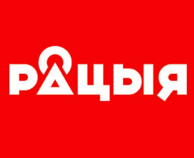 Logo Radio Racyja