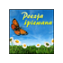 Logo Polska Stacja / Poezja Spiewana